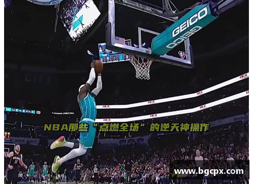 NBA暴力一击致命伤：探索球场上的极限战斗